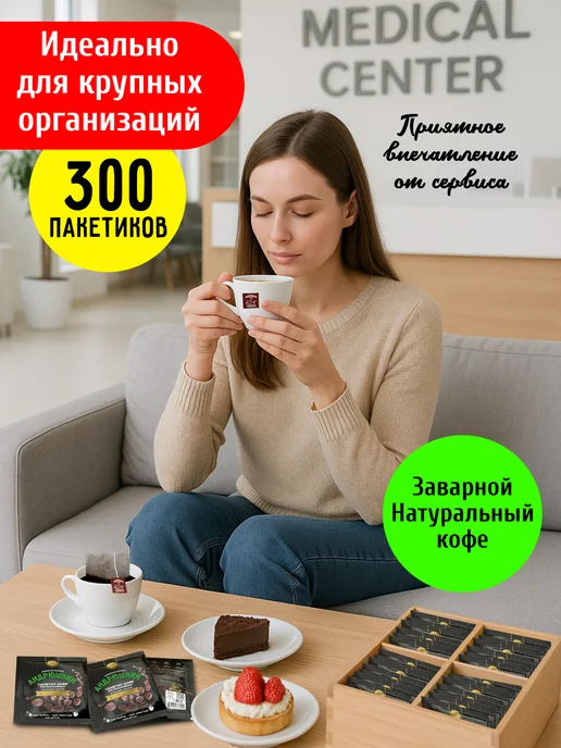 АНДРЮШКИН Кофе молотый Робуста в фильтр-пакете 300 шт по 12 гр, 300 шт, 12 г, фото 2