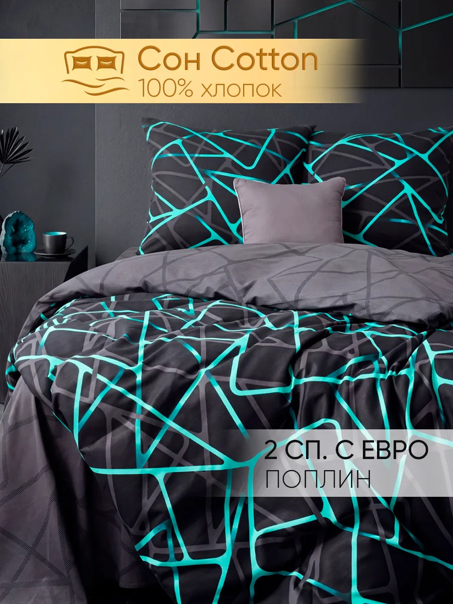 Постельное белье 2 спальное с евро