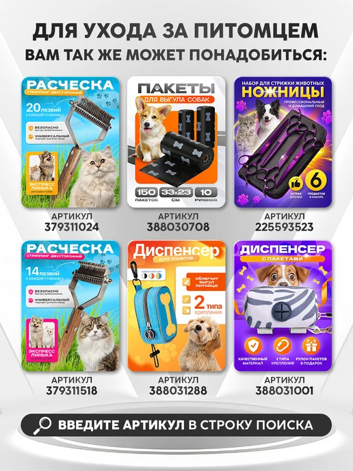 Барбосьеджо Набор ножниц для стрижки собак и кошек, черный, фото 2