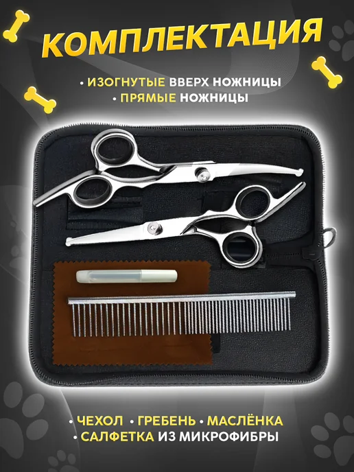 Барбосьеджо Набор ножниц для стрижки собак и кошек, черный, фото 3