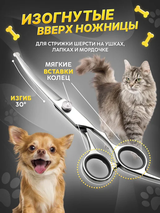 Барбосьеджо Набор ножниц для стрижки собак и кошек, черный, фото 4