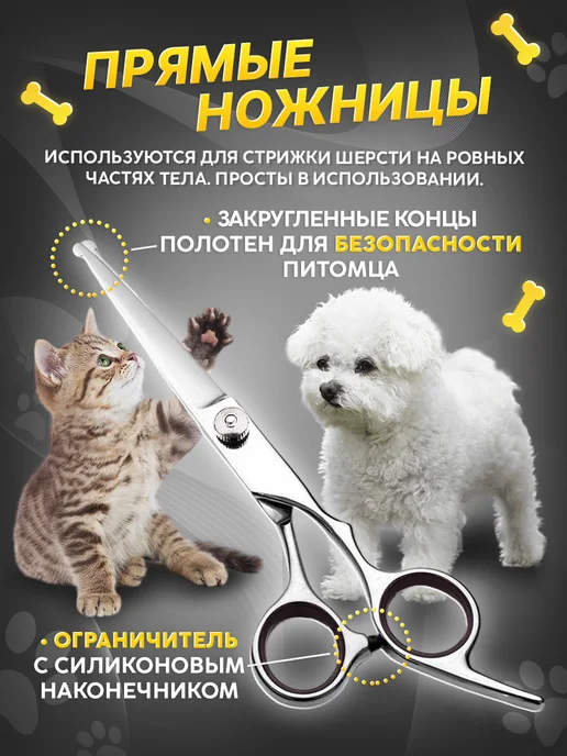 Барбосьеджо Набор ножниц для стрижки собак и кошек, черный, фото 5
