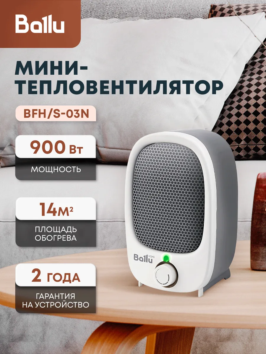 Мини-тепловентилятор BFH S-03N