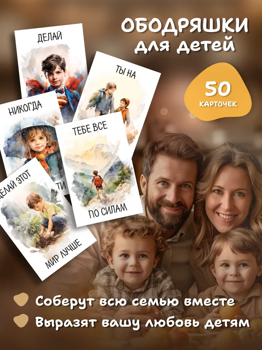Детские развивающие метафорические карточки