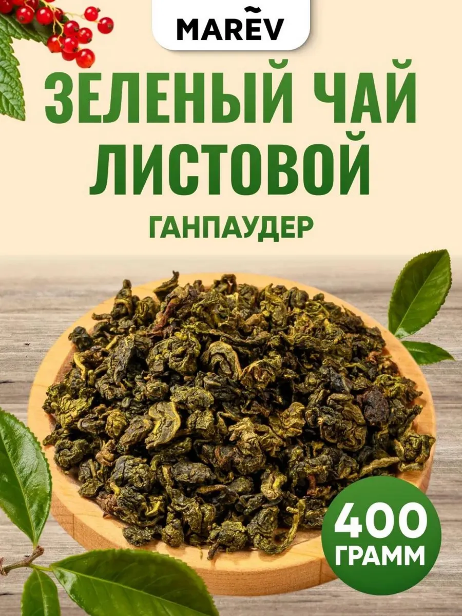 Чай зеленый Ганпаудер листовой китайский, оптом