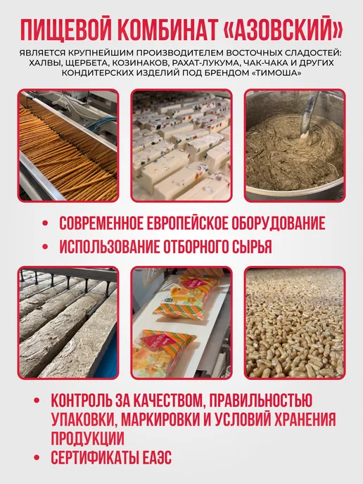 ТИМОША Пастила с ароматом ванили 1,8 кг, 1,8 кг, фото 2