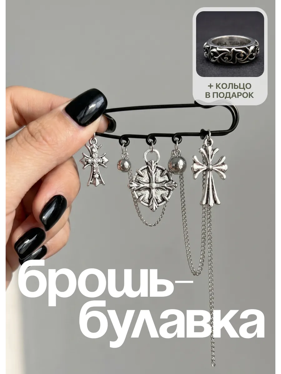 Брошь-булавка на пиджак в стиле Chrome Hearts