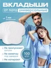 Прокладки для подмышек 30 шт 413299458 купить за 205 ₽ в интернет‑магазине Wildberries