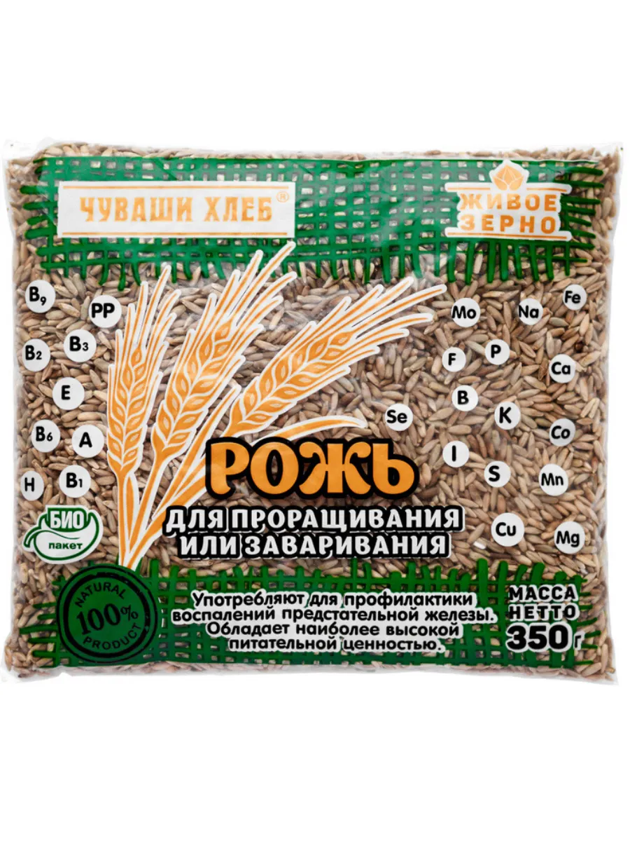 Рожь для проращивания и отваров, 350 г