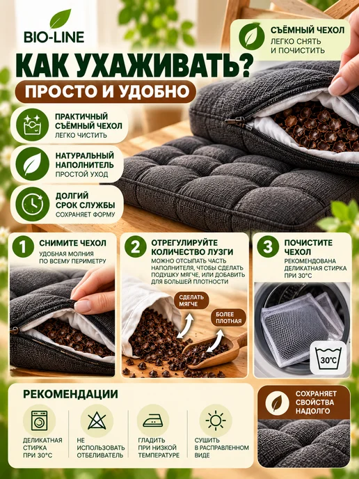 Bio-Line Подушка на стул 40х40 с гречневой лузгой для сидения, вариант, фото 6