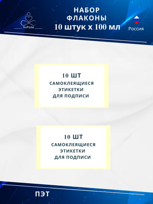 Флакончик 100 мл, 10 шт, прозрачный с черной крышкой, 100 мл, 10 шт, фото 4