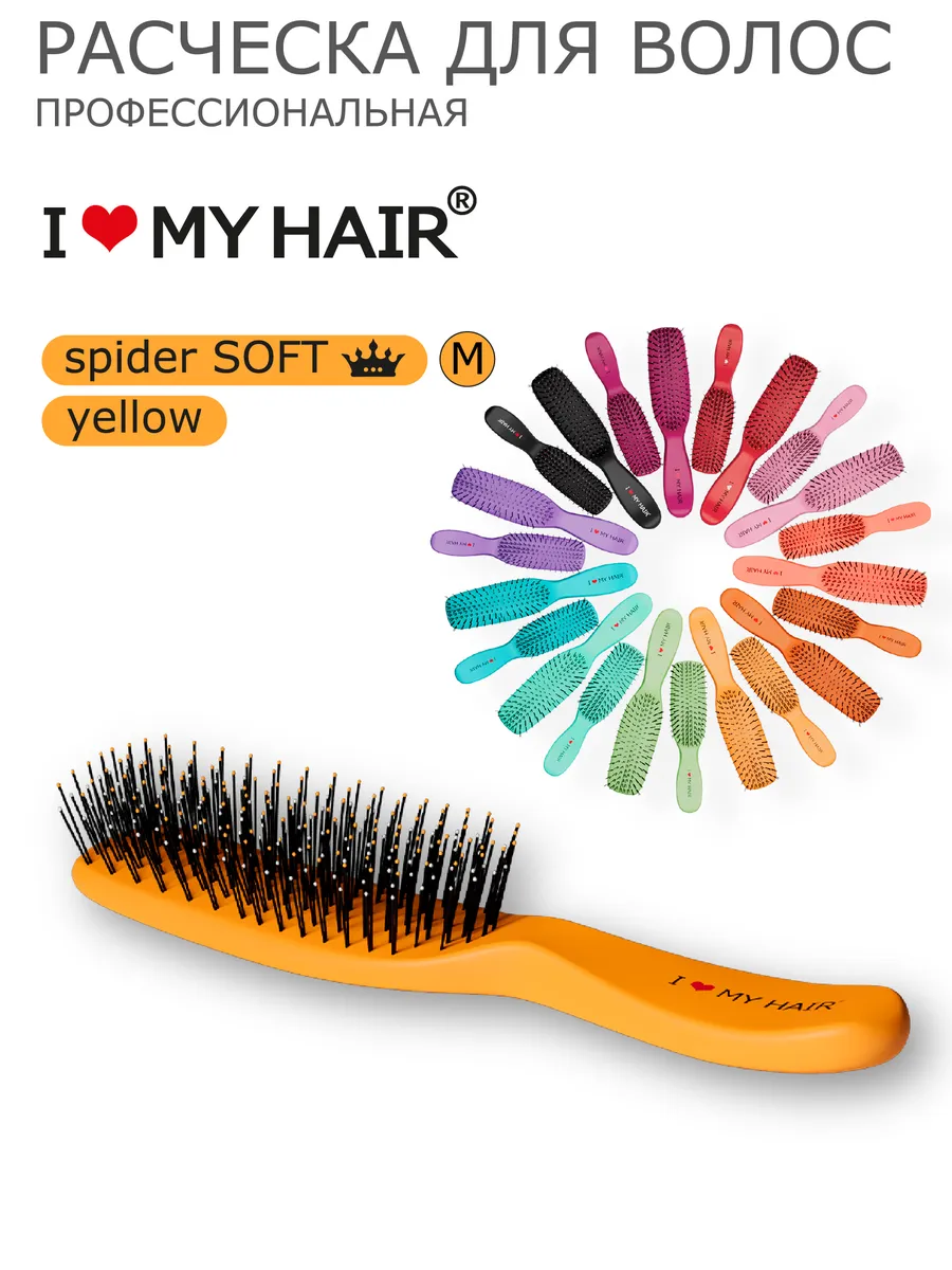 Расческа для волос массажная матовая Spider Soft, размер M