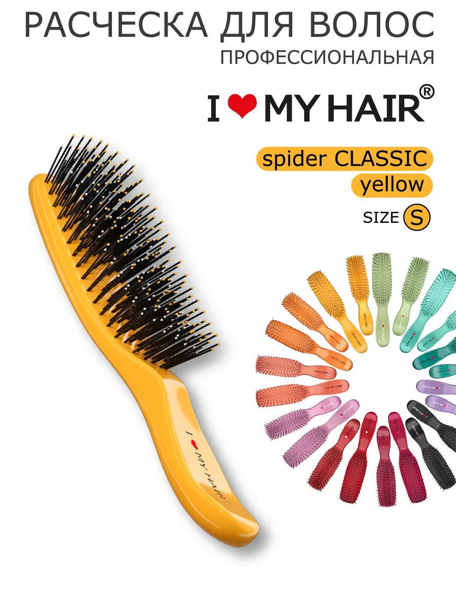 Расческа для волос массажная глянцевая Spider Classic, S