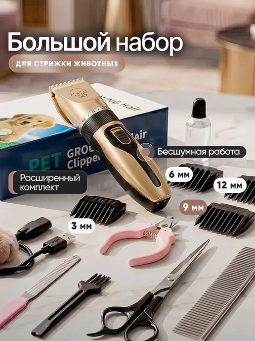 ATtoolset Машинка для стрижки собак и кошек, вариант
