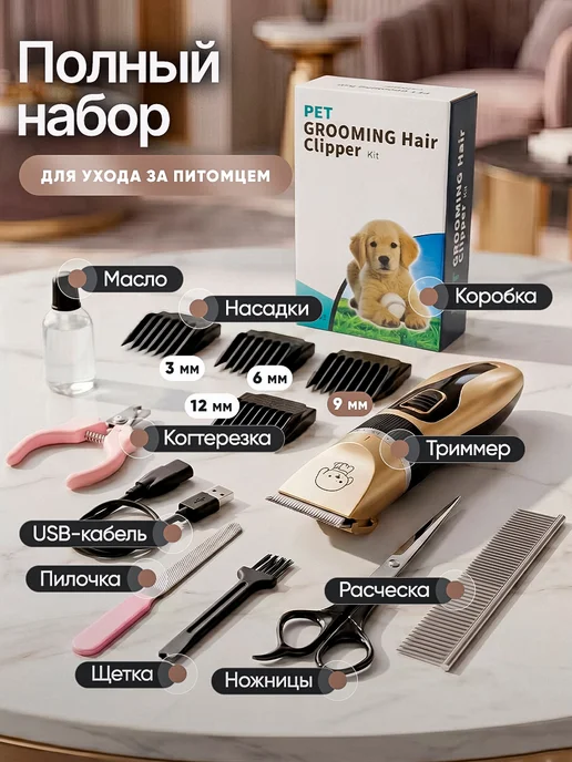 ATtoolset Машинка для стрижки собак и кошек, вариант, фото 3