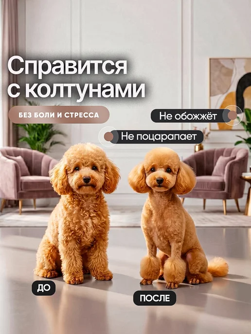 ATtoolset Машинка для стрижки собак и кошек, вариант, фото 5