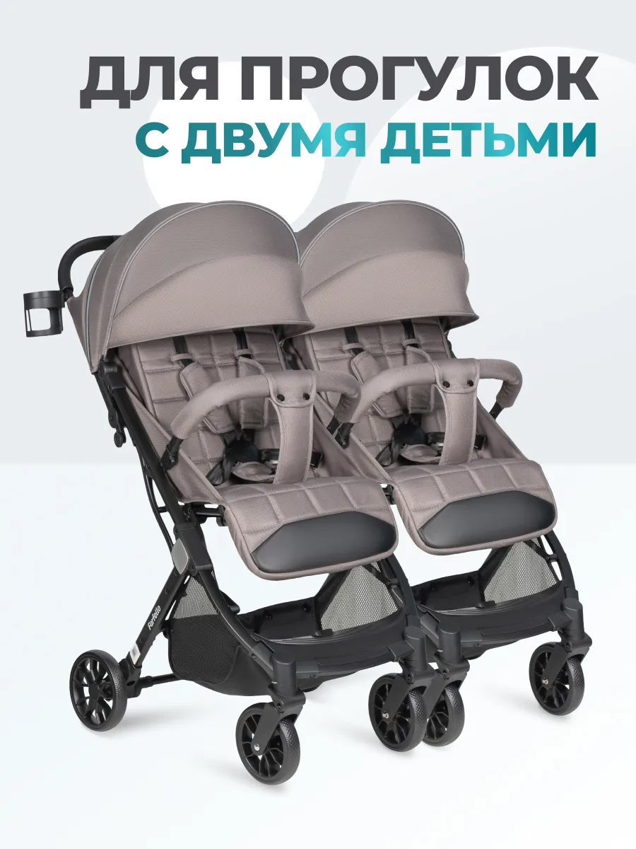 Прогулочная коляска для двойни и погодок