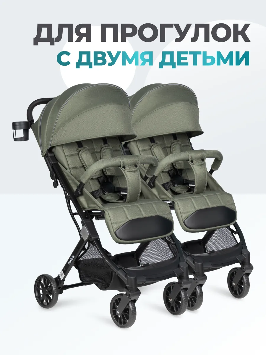Прогулочная коляска для двойни и погодок