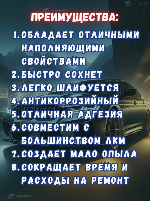 AUTOP PROFESSIONAL Грунт выравнивающий толстостенный для авто черный, черный, фото 4