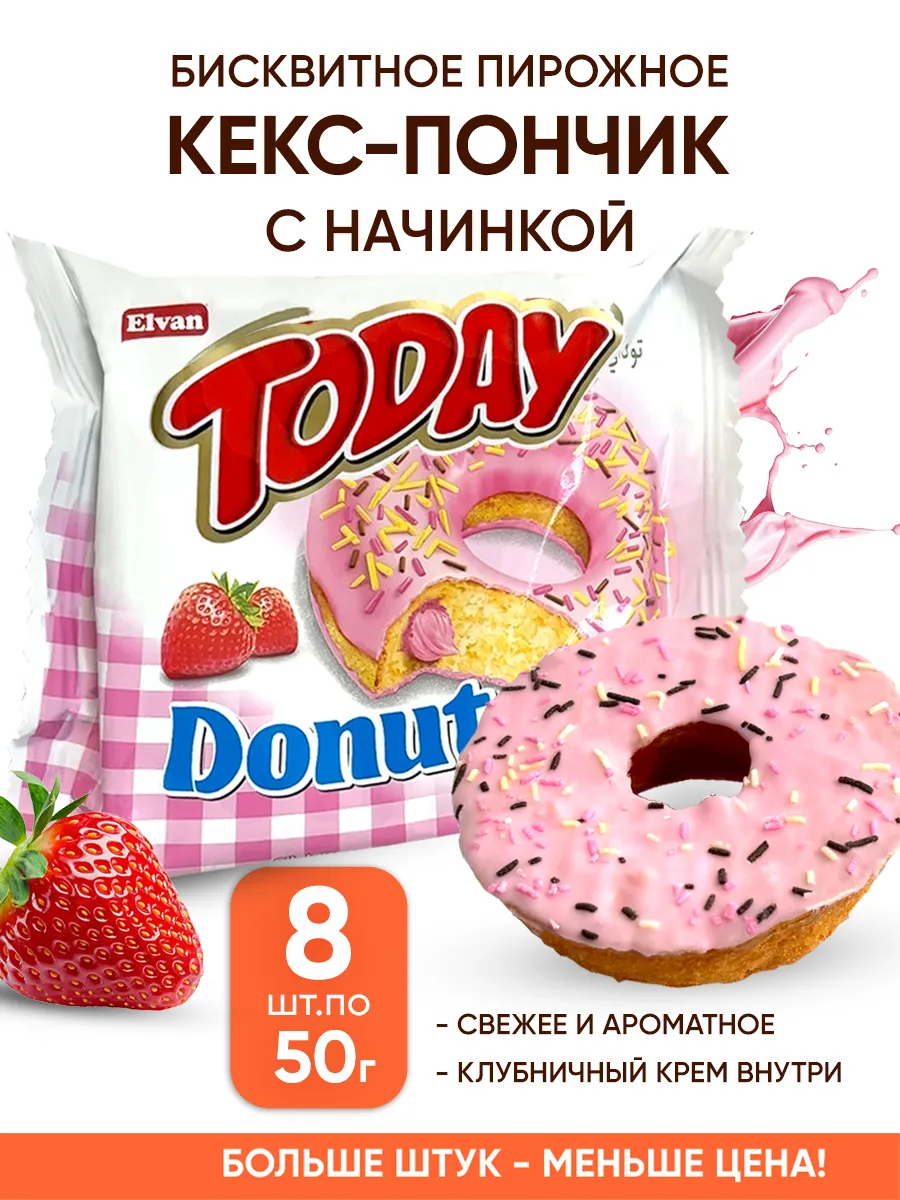 Бисквитные пирожные пончики - кексы с начинкой