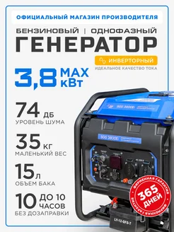 Генератор бензиновый инверторный 3.6-3.8 кВт SGG 3800Ei ТСС 379411803 купить за 37 160 ₽ в интернет‑магазине Wildberries