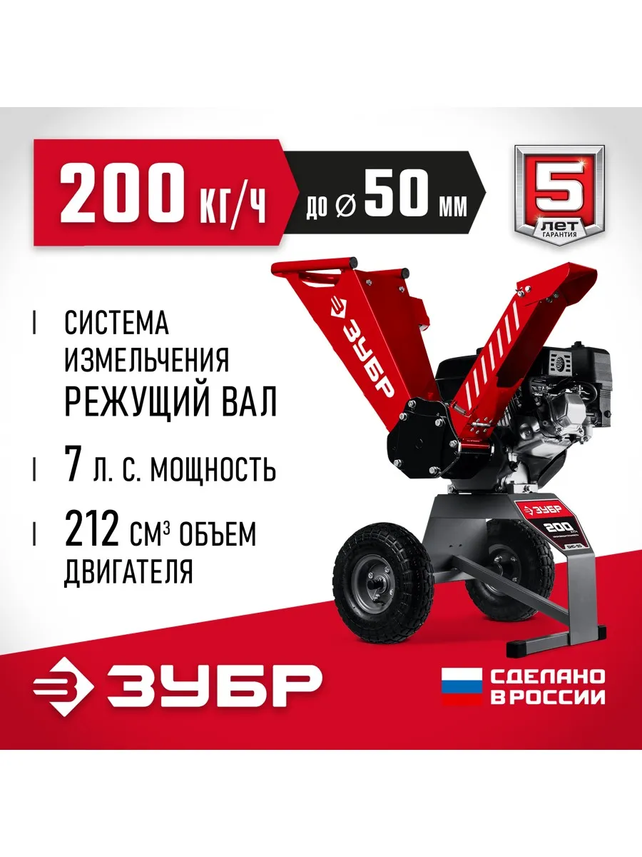 Садовый измельчитель, бензиновый 7 л.с.