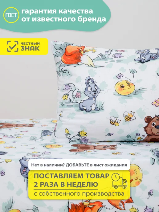 Спаленка Наволочка 40х60 детская 100% хлопок поплин, вариант, фото 3