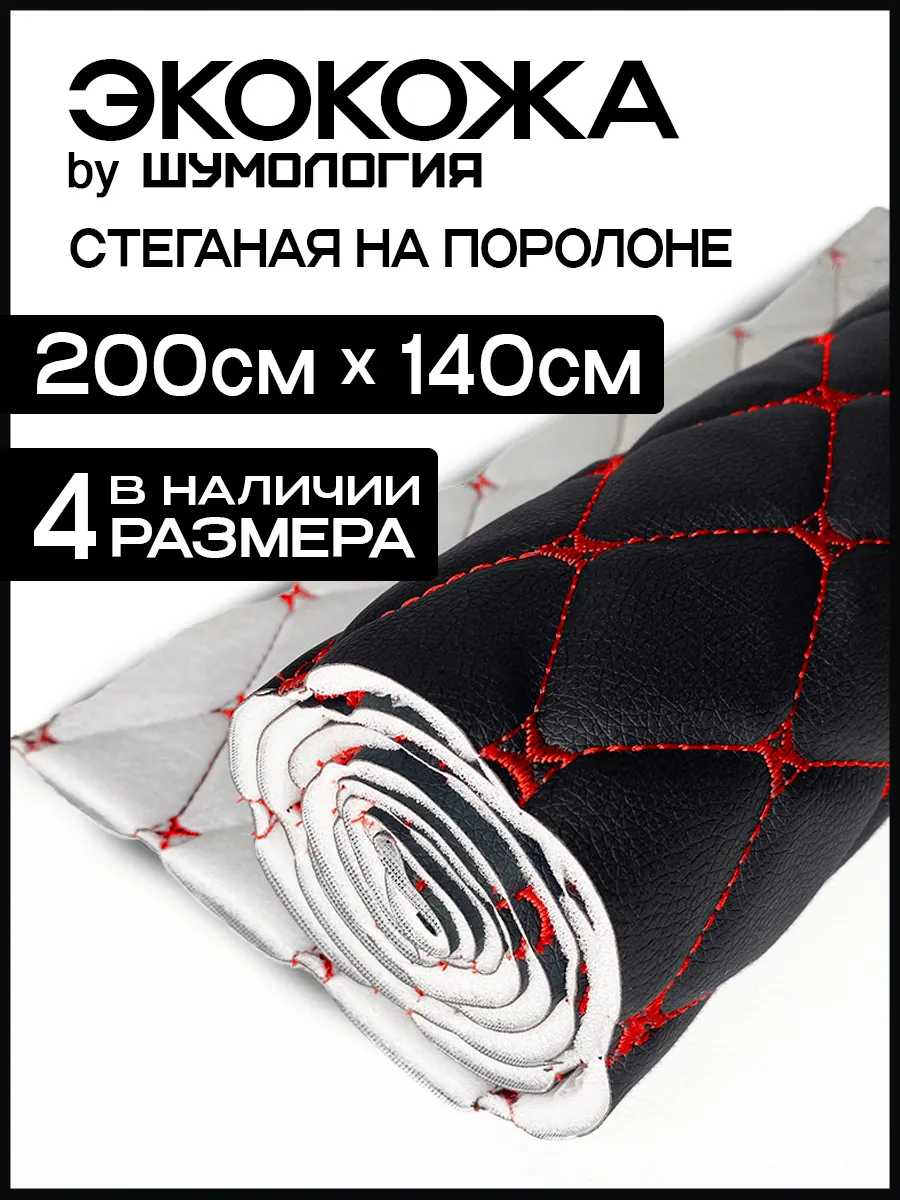 Кожа мебельная