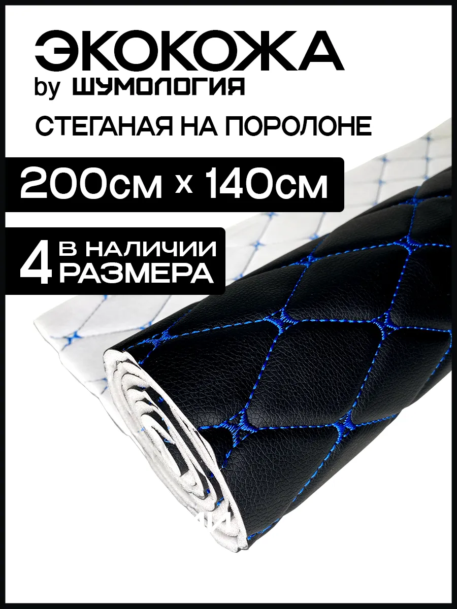 Кожа мебельная