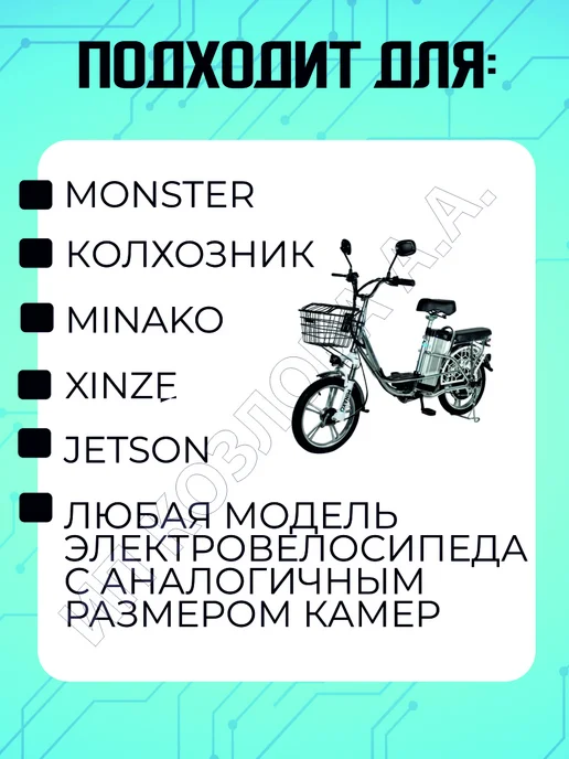 ELECTROMIRO Камера для электровелосипеда Monster, 16*3.0, 5шт, 16x3.0, 5 шт, фото 2
