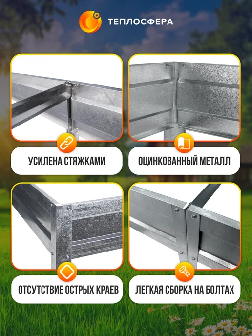 ТЕПЛОСФЕРА Грядка оцинкованная 1,0 м х 0,5 м. Высота 15 см, 1 м, 0,5 м, фото 2
