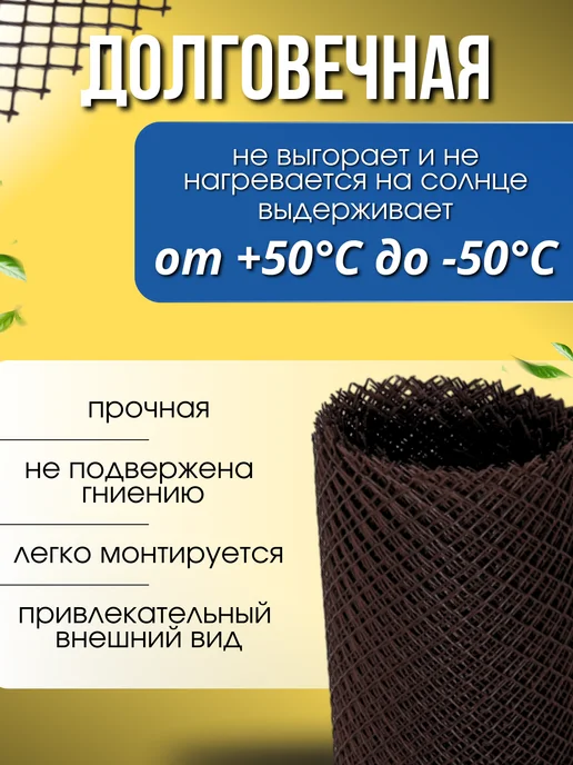 FORMULA PROF_STROY Сетка рабица для забора пластиковая 10м, 10 м, фото 2