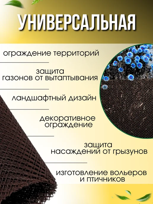 FORMULA PROF_STROY Сетка рабица для забора пластиковая 10м, 10 м, фото 3