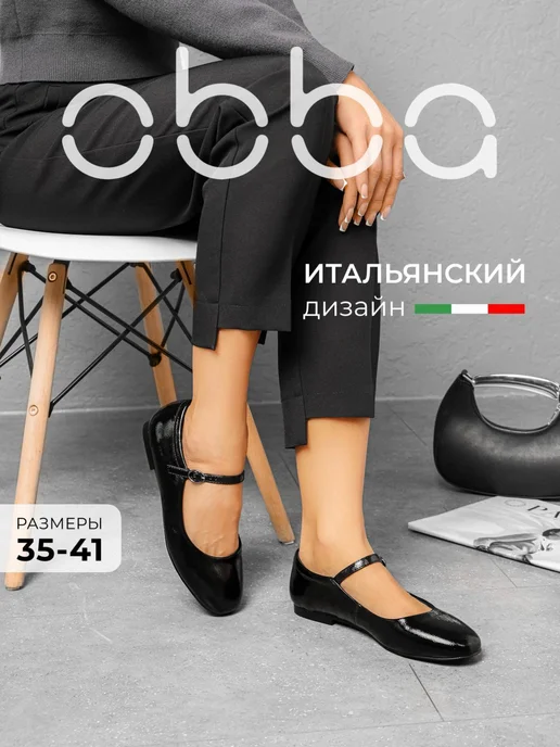 Мэри джейн Obba 1450000963