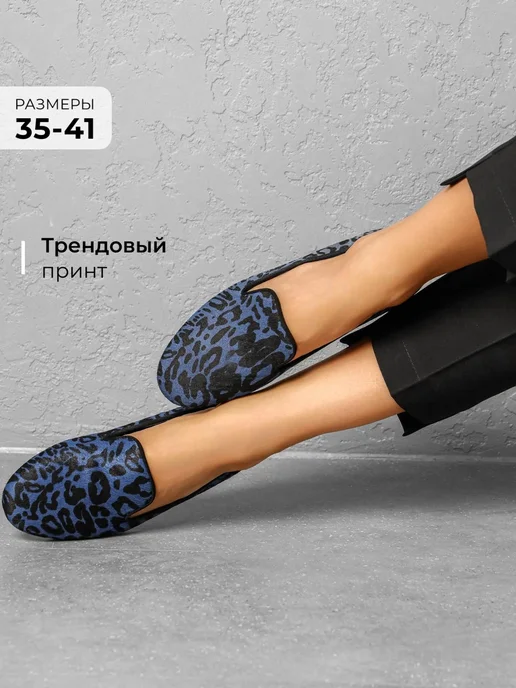 Лоферы Obba 1450000983
