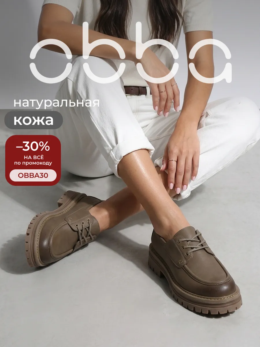 Кожаные полуботинки на платформе демисезонные
