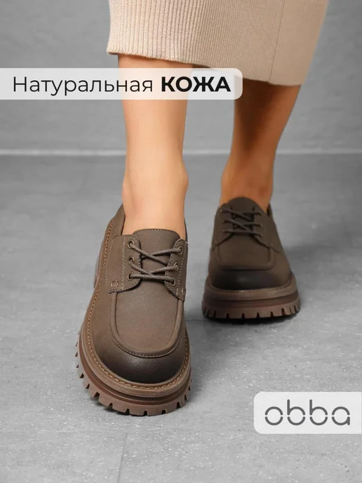 Полуботинки Obba 1398001462