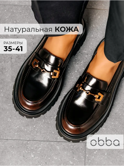 Лоферы Obba 1398001440