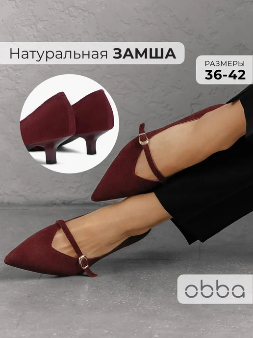 Туфли Obba 1385000966