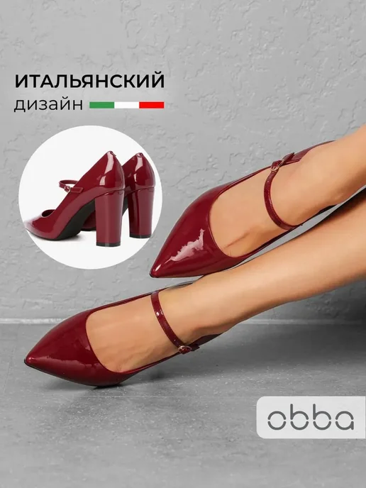 Туфли Obba 1510001170