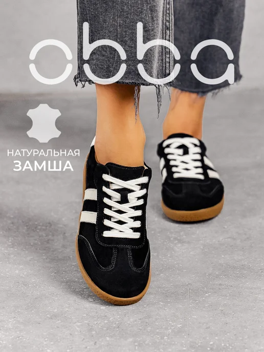 Кеды Obba 0797001144