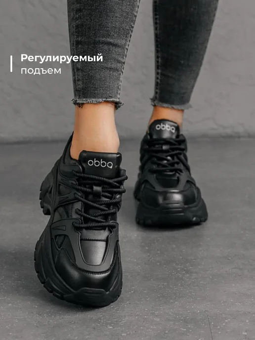 Кроссовки Obba 1605001831
