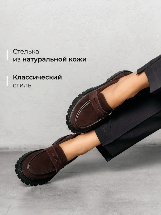 Лоферы Obba 1162000372