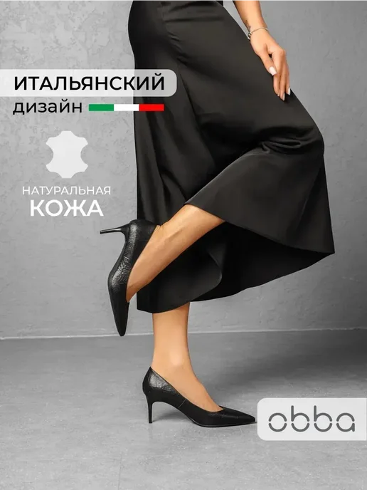 Туфли Obba 1646002746