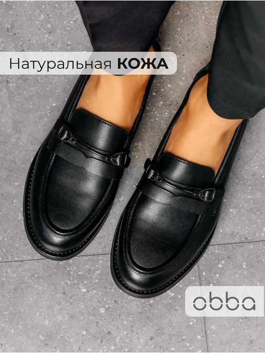 Лоферы Obba 1398001557