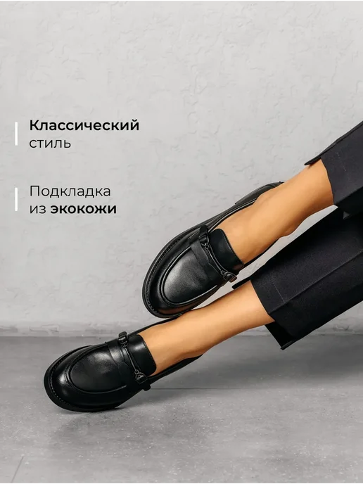 Лоферы Obba 1398001557