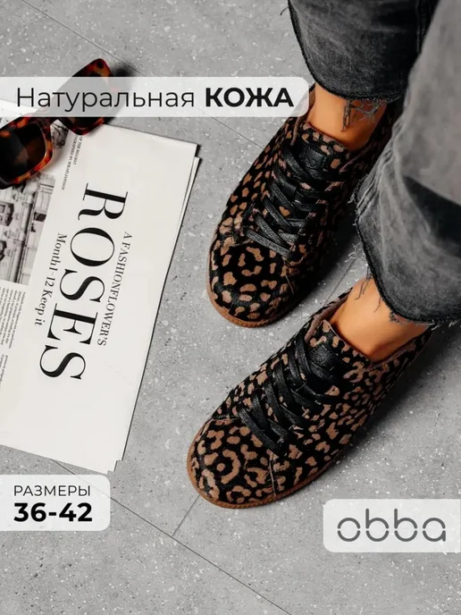 Кеды Obba 1398001542