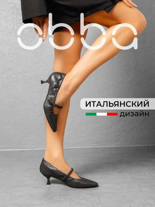 Туфли Obba 1510001179
