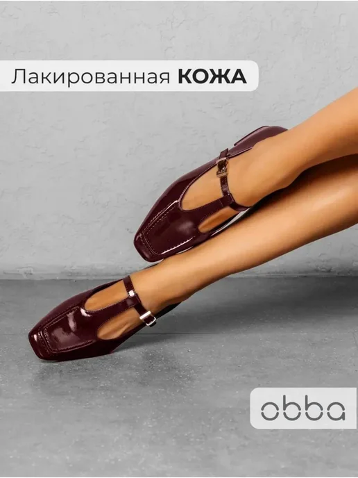 Туфли Obba 0586000525