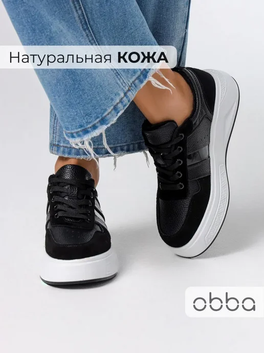 Кеды Obba 1619000406